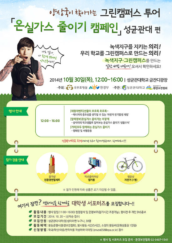그린가스 이미지