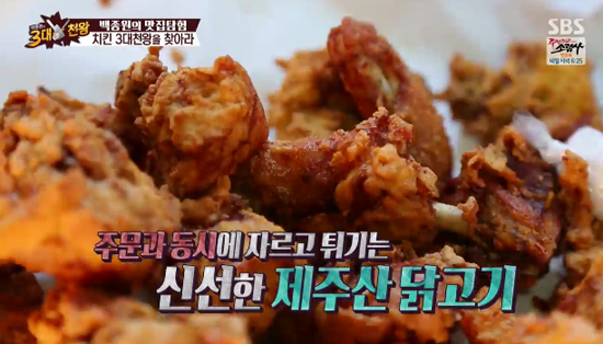 백양닭집 이미지