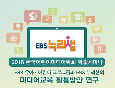 누리교육 이미지