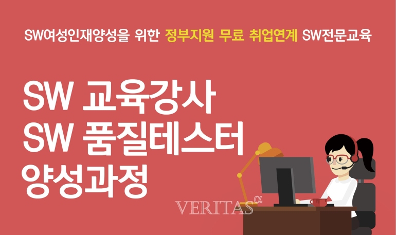 베리타스교육 이미지