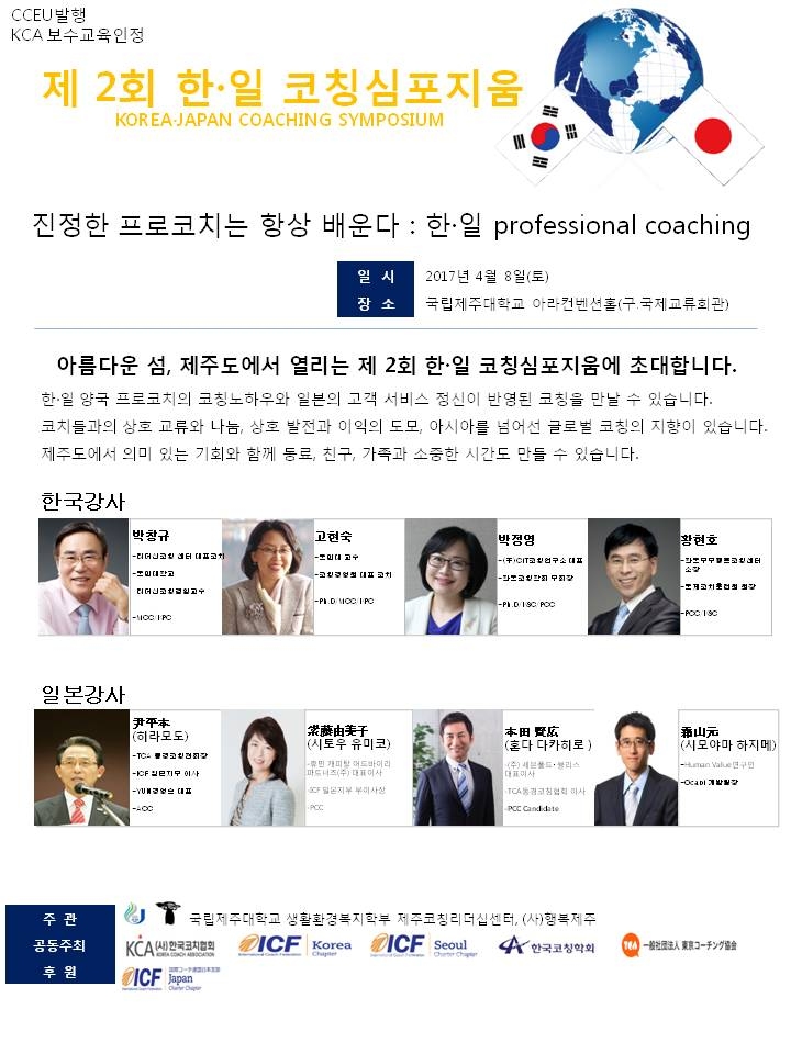 한국강사코칭센터 이미지