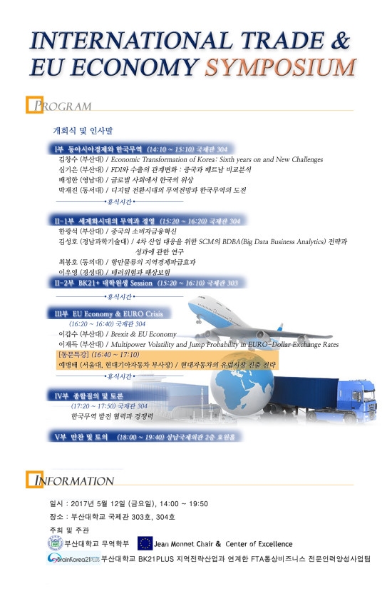국제무역 이미지
