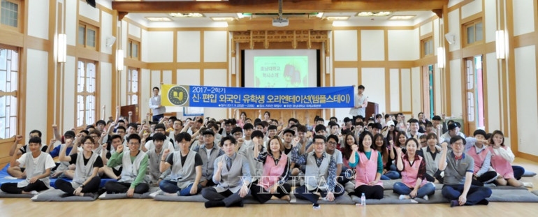 메이저 바카라사이트 굿모닝, 2017학년 2학기 외국인 유학생 템플스테이 '성료'