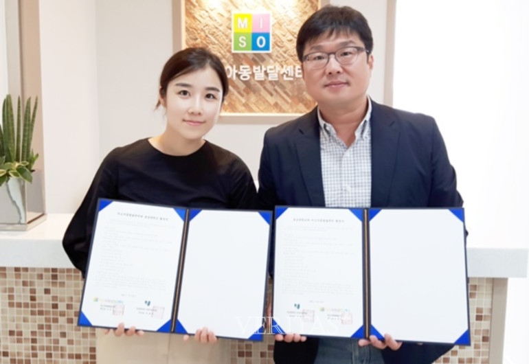 메이저 바카라사이트 굿모닝 언어치료학과, 미소아동발달센터와 'MOU'