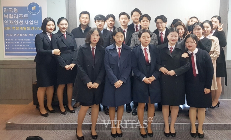 토토 바카라 KIR사업단, '연회기획 전문과정' 실시