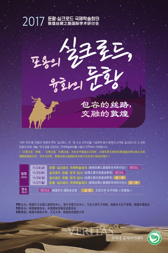 국제문화예술아카데미 이미지