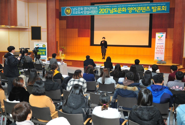온라인 바카라사이트, 남도문화 영어콘텐츠발표회