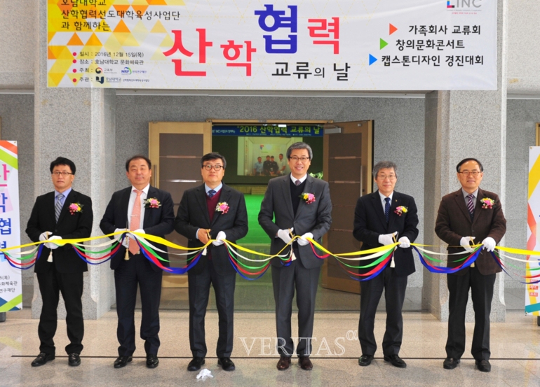 메이저 바카라사이트, 산학협력 교류의 날 12일