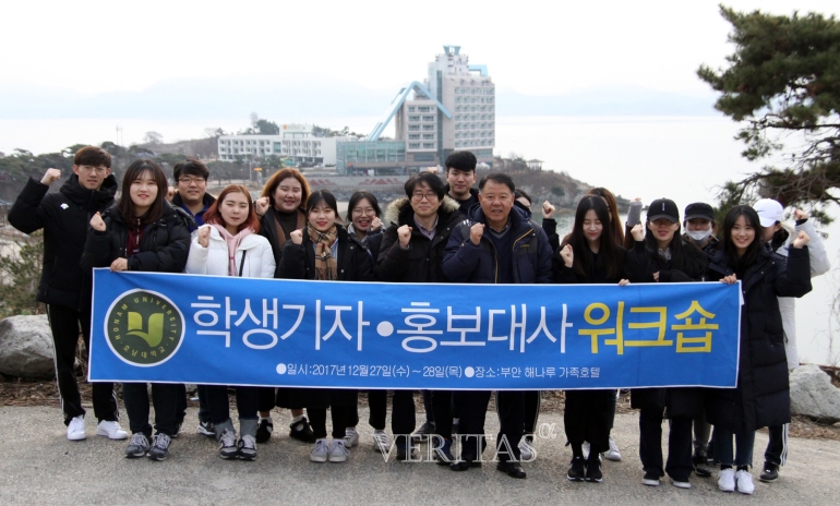 바카라사이트 목록, 학생기자 학생홍보대사 워크숍