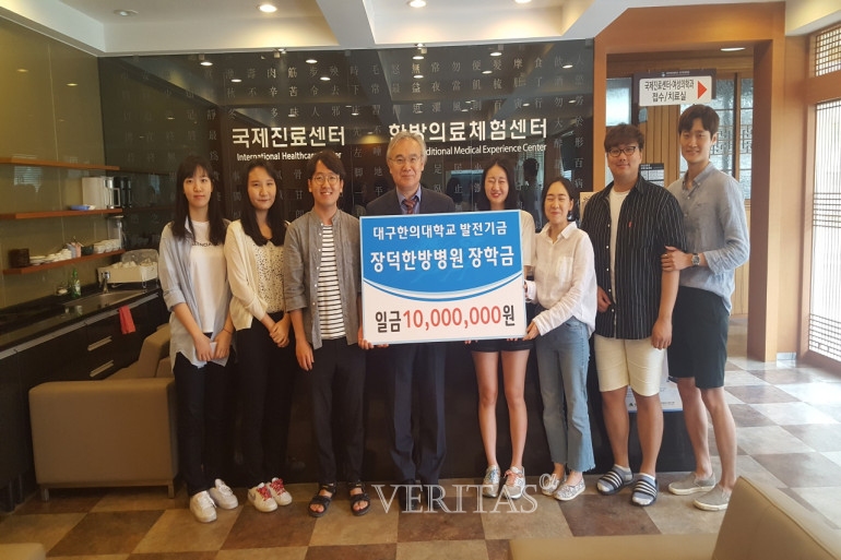 대구한의대한방병원 이미지
