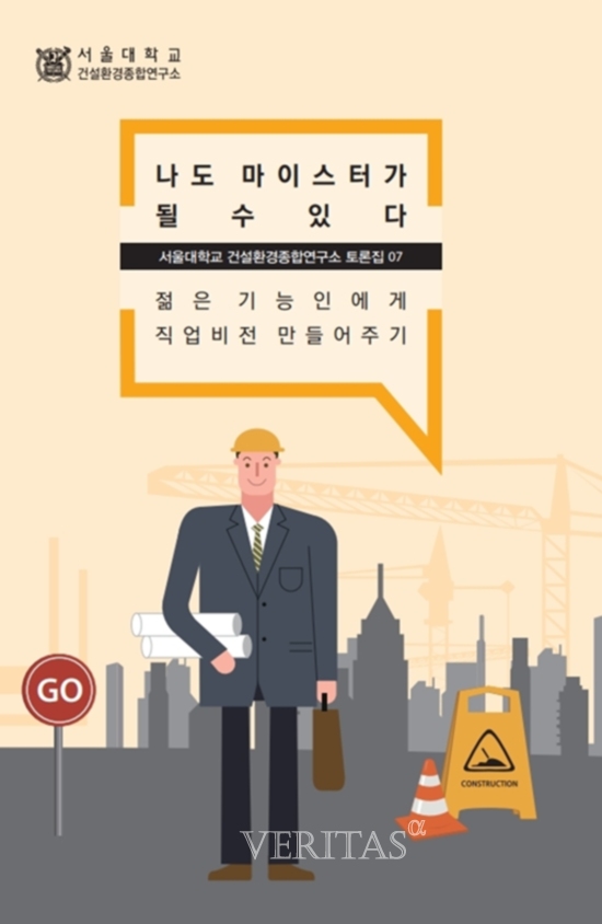 건설환경연구소 이미지