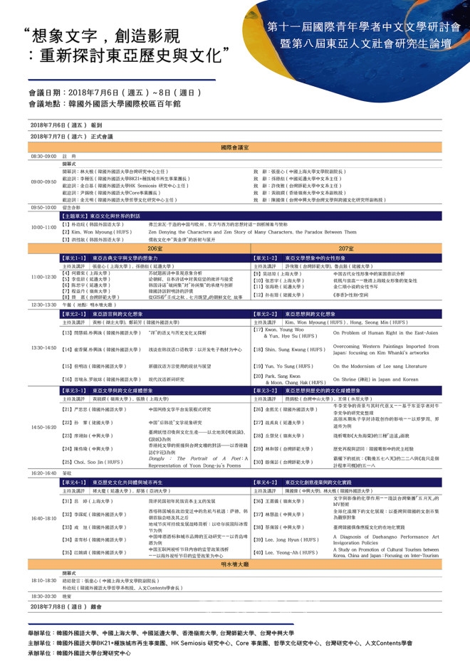 동아시아국제교류센터 이미지