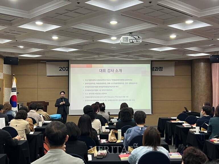 ''2025학년도 청소년 도박예방교육 전문강사 양성과정''1주차 성공적 운영 이미지