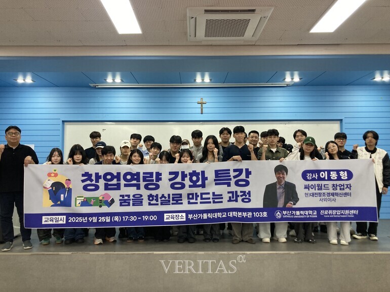 부산가톨릭대 싸이월드 창업자 이동형 대표 초청 창업 특강 개최 이미지