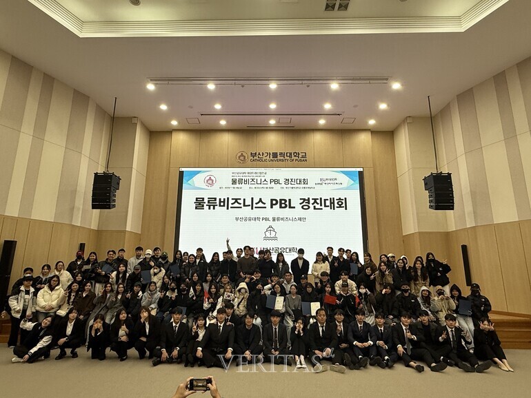 부산가톨릭대 유통마케팅학과 부산공유대학(BSU) 해양미래산업전공 물류비즈니스 PBL 경진대회 개최 이미지
