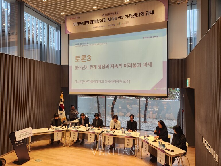 부산가톨릭대 김승윤 교수, 제15회 부산시 가족포럼 토론자로 참여 이미지