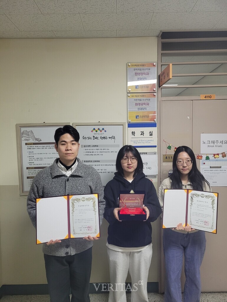 조선대 환경공학과 대학원생들, 장학생 선정 및 학술대회 수상 성과 잇따라 대표이미지