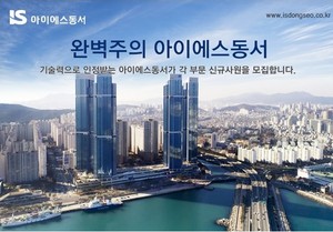 동양건설정보 이미지