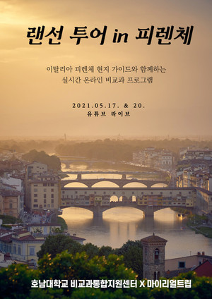 베리타스투어 이미지