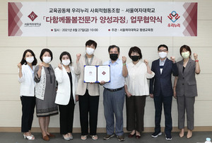 교육공동체우리누리사회적협동조합 이미지