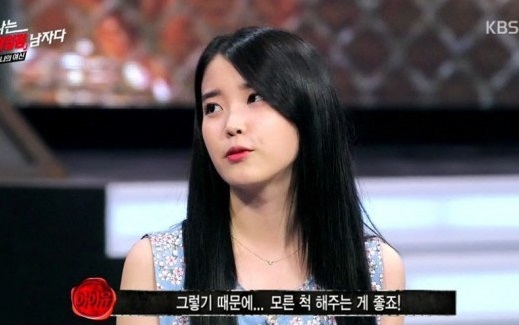 IU 겨드랑이 