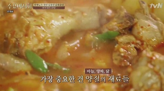 풍년닭도리탕 이미지