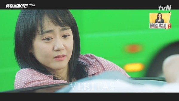 문근영. /사진=tvN '유령을 잡아라' 캡처