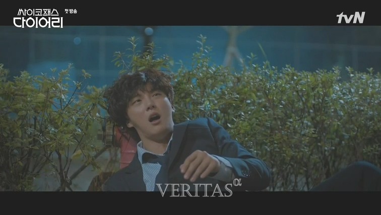 윤시윤. /사진=tvN '싸이코패스 다이어리' 캡처