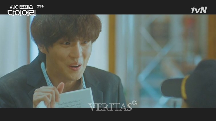 윤시윤. /사진=tvN '싸이코패스 다이어리' 캡처
