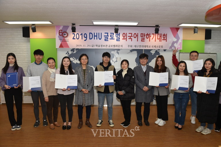 DHU 글로벌 외국어 말하기대회에서 수상한 학생들 단체사진 /사진=대구한의대 제공