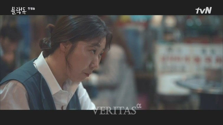 서현진. /사진=tvN '블랙독' 캡처