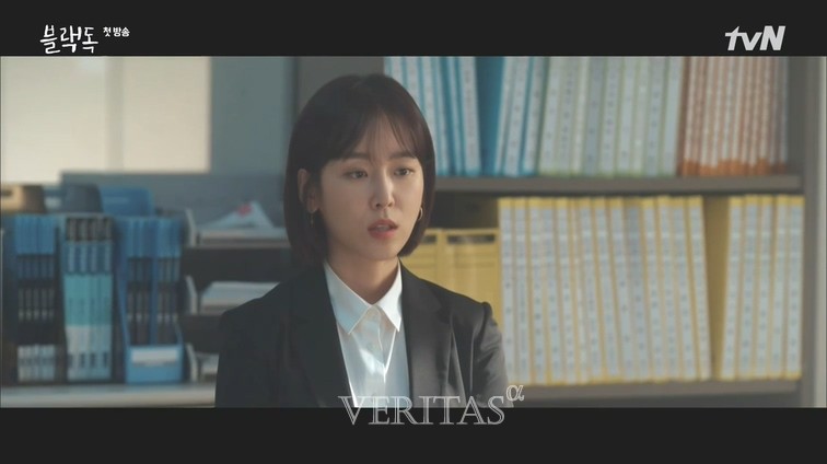 서현진. /사진=tvN '블랙독' 캡처