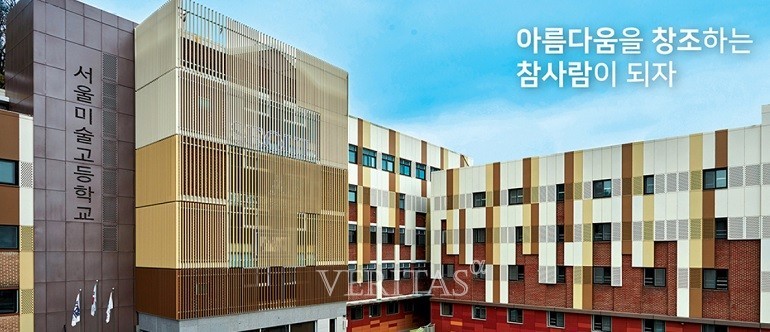 서울미술고가 기간제교사를 20일까지 모집한다.