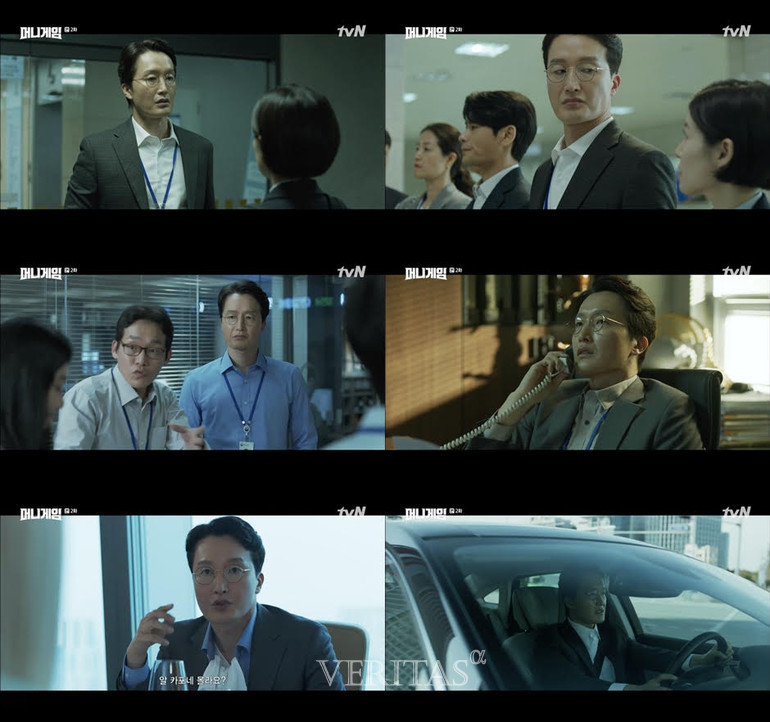 최병모. /사진=tvN '머니게임' 캡처