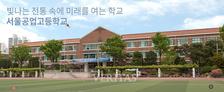 서울공고가 기간제교원(건설)을 6일까지 모집한다. /사진=서울공고