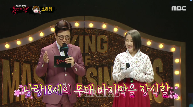 소찬휘. /사진=MBC ‘복면가왕’ 캡처