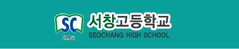 서창고가 기간제근로자(조리실무사)를 13일까지 모집한다. /사진=서창고