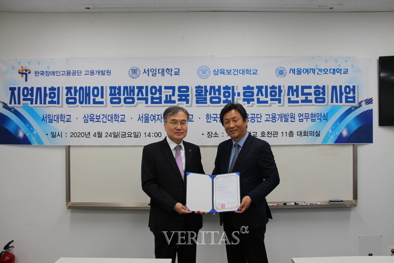 사진=서일대 제공