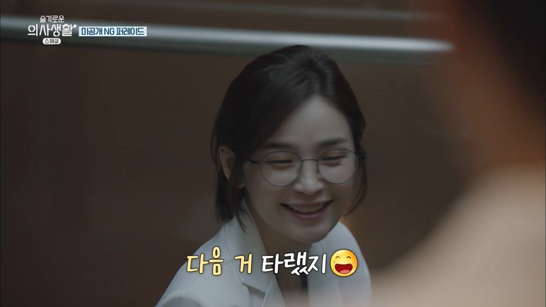 채송화. /사진=tvN '슬기로운 의사생활' 캡처