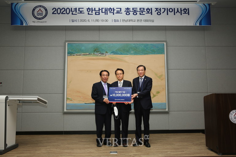 사진=한남대 제공