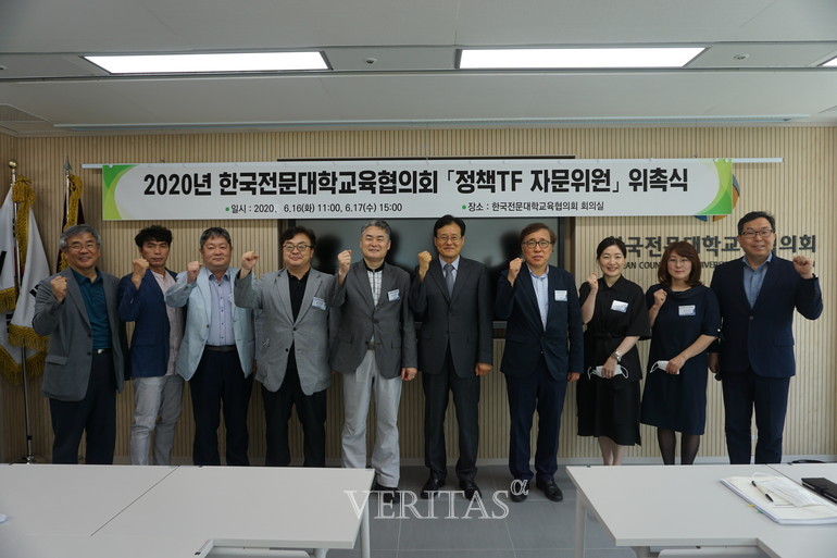 한국전문대학교육협의회는 2020 산학교육혁신 전문대학 정책 TF 자문위원 위촉식을 16일과 17일 개최했다. /사진=전문대교협 제공
