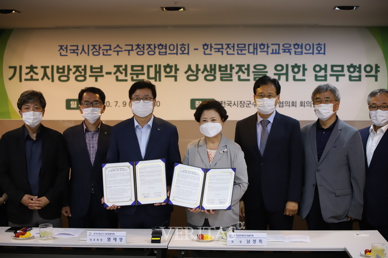 한국전문대학교육협의회와 전국시장/군수/구청장협의회가 9일 MOU를 체결했다. /사진=전문대교협 제공