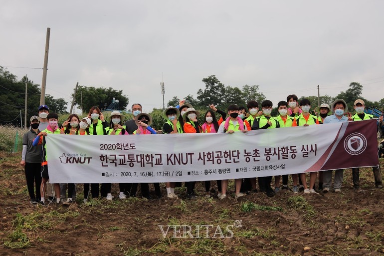 사진=교통대 제공