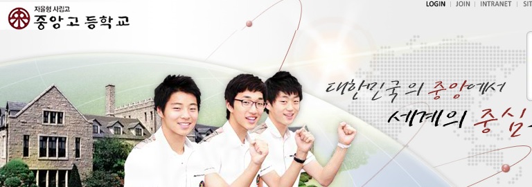 중앙고가 기간제교사(영어)를 21일까지 모집한다.