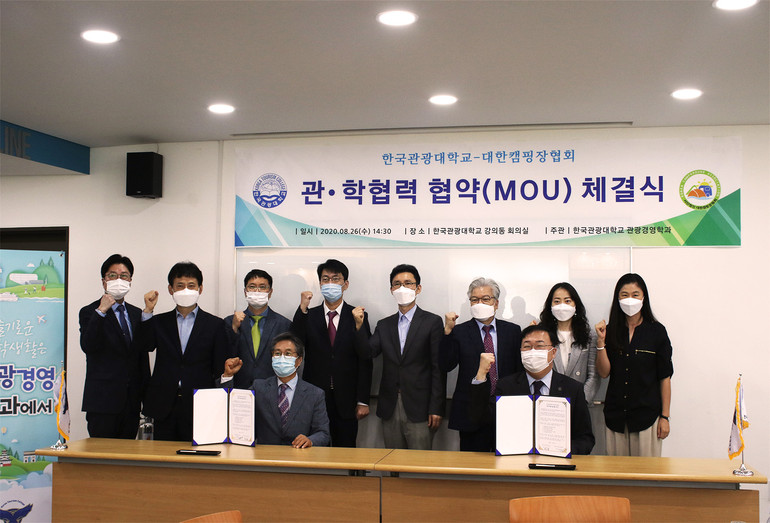 한국관광대 관광경영학과, 대한캠핑장협회와 관학협력 협약. /사진=한국관광대 제공
