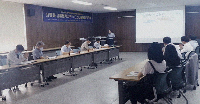 원광대 LINC+사업단, 안전 에너지 O&M 비즈니스 모델 개발 1차 워크숍. /사진=원광대 제공