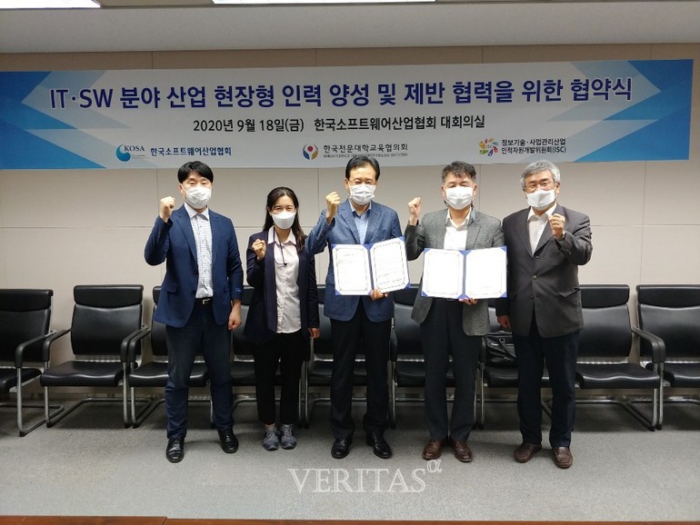 한국전문대학교육협의회와 정보기술ISC가 상호 업무협약을 체결했다. /사진=전문대교협 제공