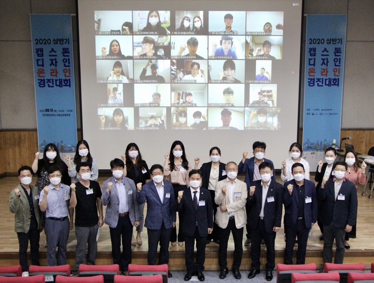 도덕희 한국해양대 총장(오른쪽에서 다섯 번째), 경갑수 한국해양대 LINC+사업단장(오른쪽에서 네 번째) 및 관계자들이 2020 상반기 캡스톤디자인 온라인 경진대회에서 기념촬영을 하고 있다. /사진=한국해양대 제공