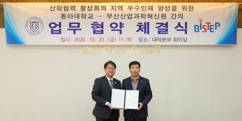 (왼쪽부터) 김병진 부산산업과학혁신원(BISTEP) 원장, 이해우 동아대 총장. /사진=동아대 제공