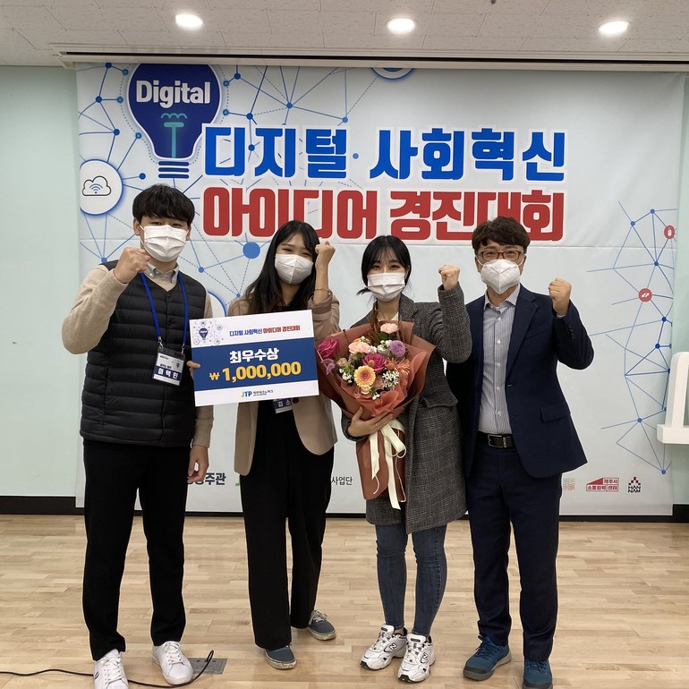 '디지털 사회혁신 아이디어 경진대회' 수상. /사진=한남대 제공